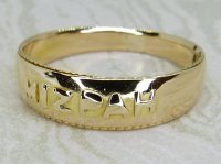 Antique Guest and Philips - Yellow Gold Mizpah' Ring R6006